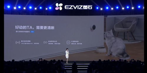 打造有温度的科技产品 萤石网络推出宠物陪伴摄像机PM2